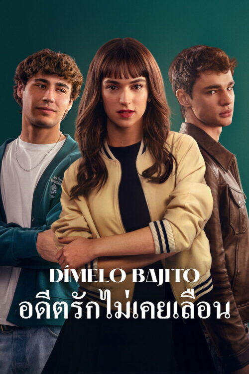 Tell Me Softly (2025) อดีตรักไม่เคยเลือน